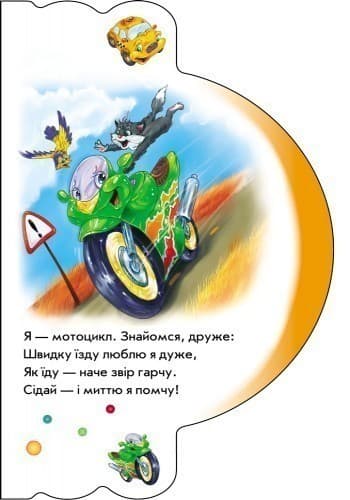 Машинки, фото - 2