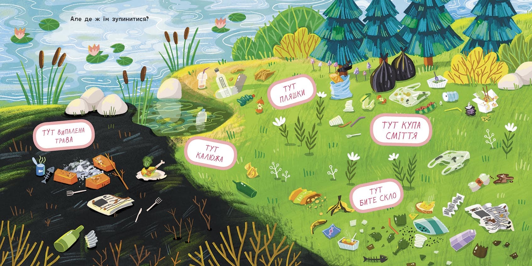 Екоісторії. Обережно, скло!, фото - 2