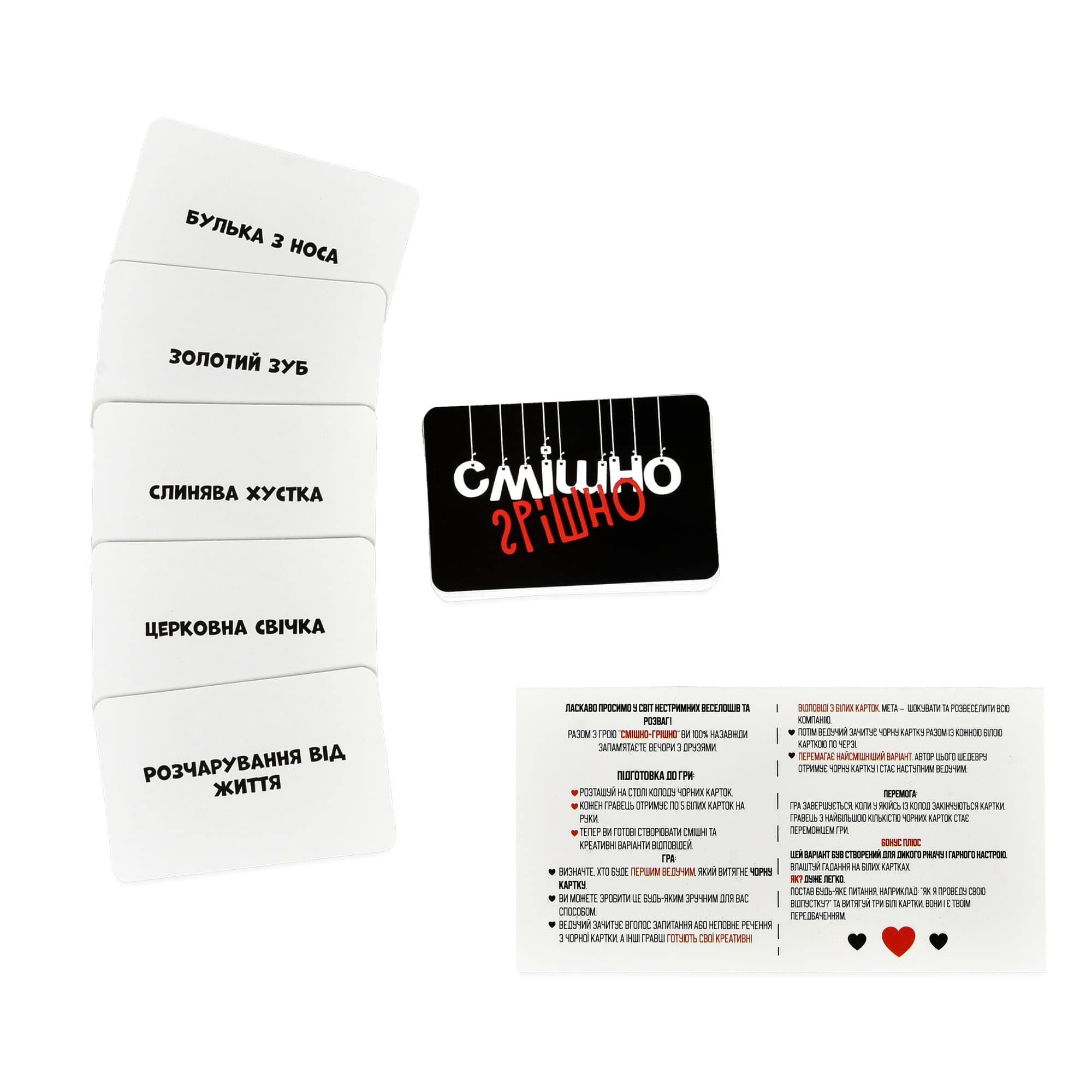 Настільна гра "Смішно-грішно", фото - 2