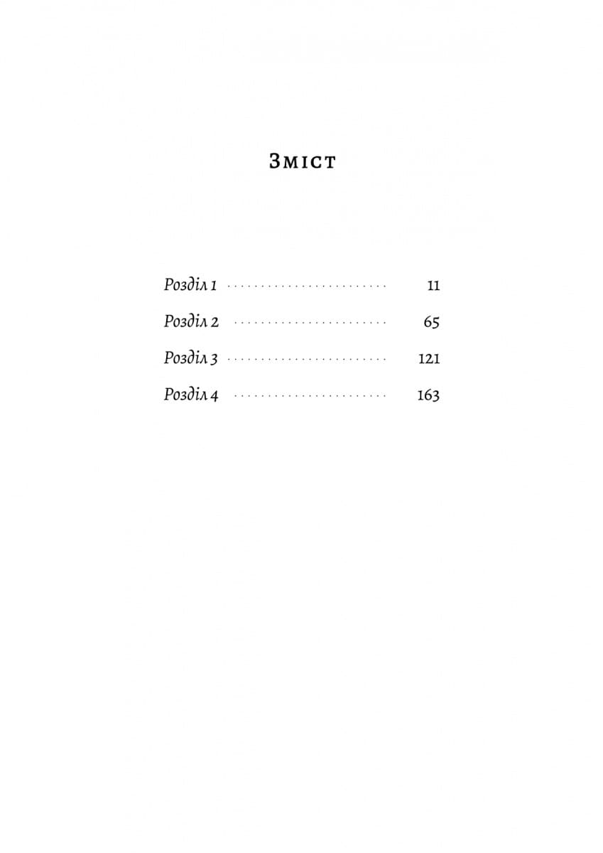 Ви говорите про мого сина, фото - 3