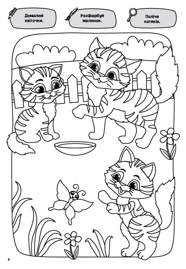 Моя велика розмальовка. Весела ферма, фото - 3