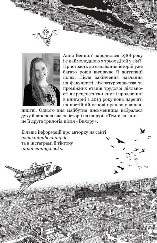 Темні сигіли. Книга ІІ. Як велить темрява, фото - 2
