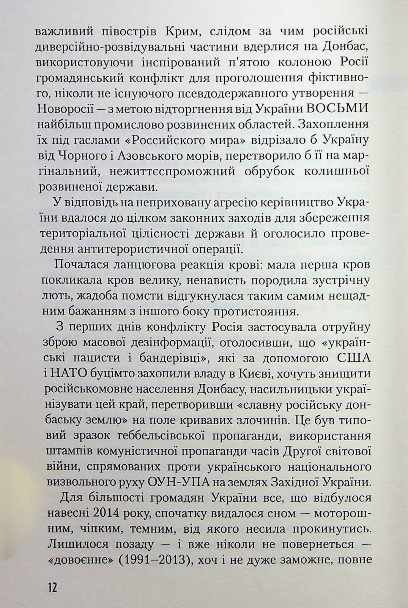Зброя судного дня, фото - 3