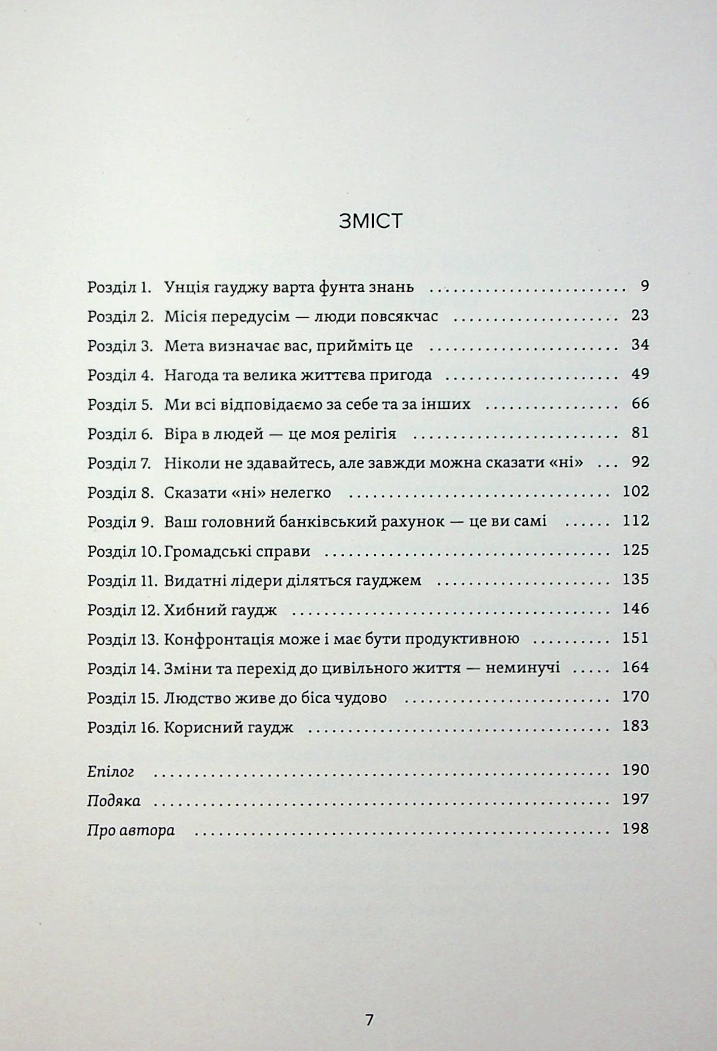 The Gouge! Як знайти вихід зі складної ситуації, фото - 3
