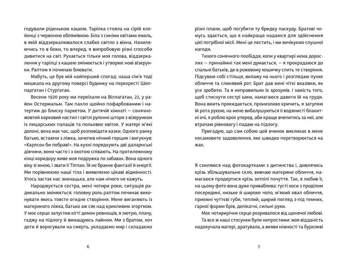 Laterna Magica, фото - 3