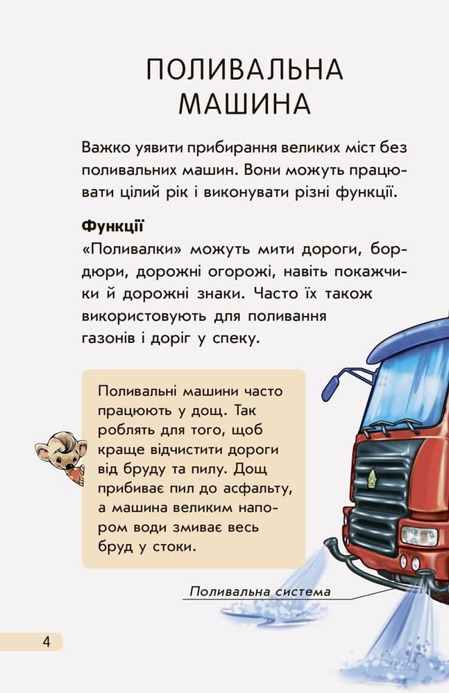 Техніка, фото - 2