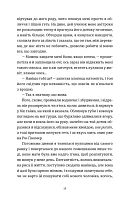 Усі ті розбиті місця, фото - 2