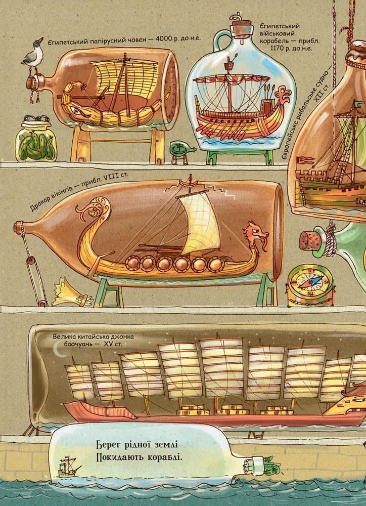 Що роблять кораблі, фото - 3