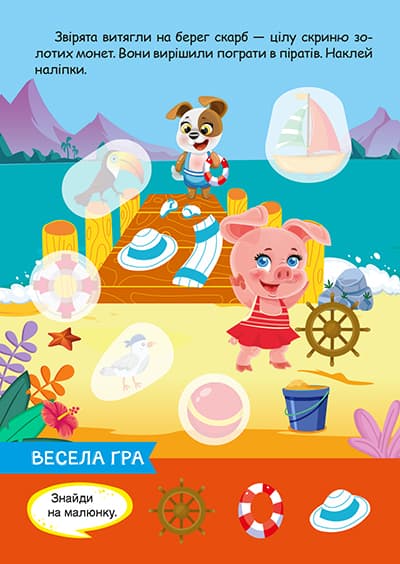 Допитливий ведмедик. На острові, фото - 2