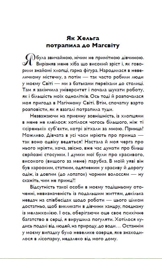 На Вершину світу, фото - 3