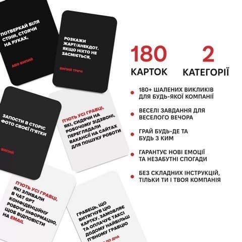 Настільна гра &amp;quot;Не (пʼяні) друзі&amp;quot;, фото - 3