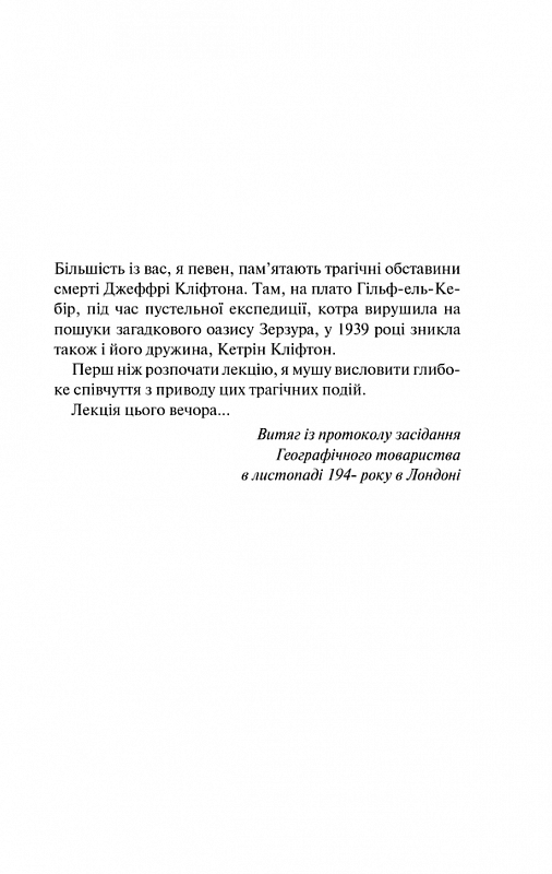Англійський пацієнт, фото - 3