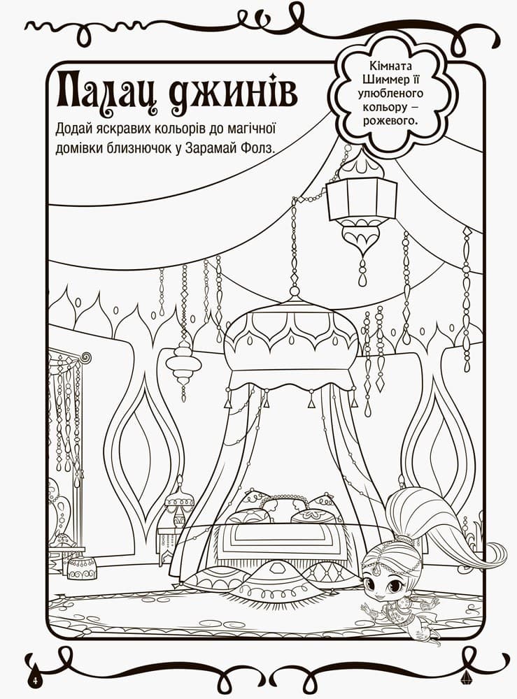 Магія кольору. Чарівна книжка., фото - 2