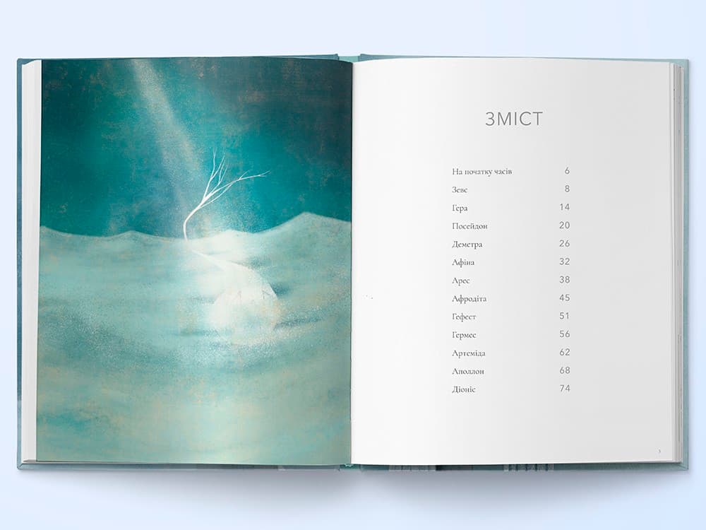 Боги та богині давньогрецької міфології, фото - 3