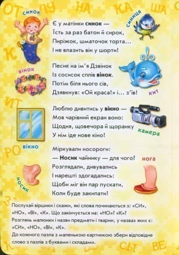 Складар, фото - 2