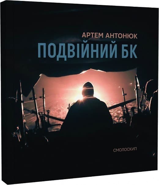 Подвійний БК, фото - 1