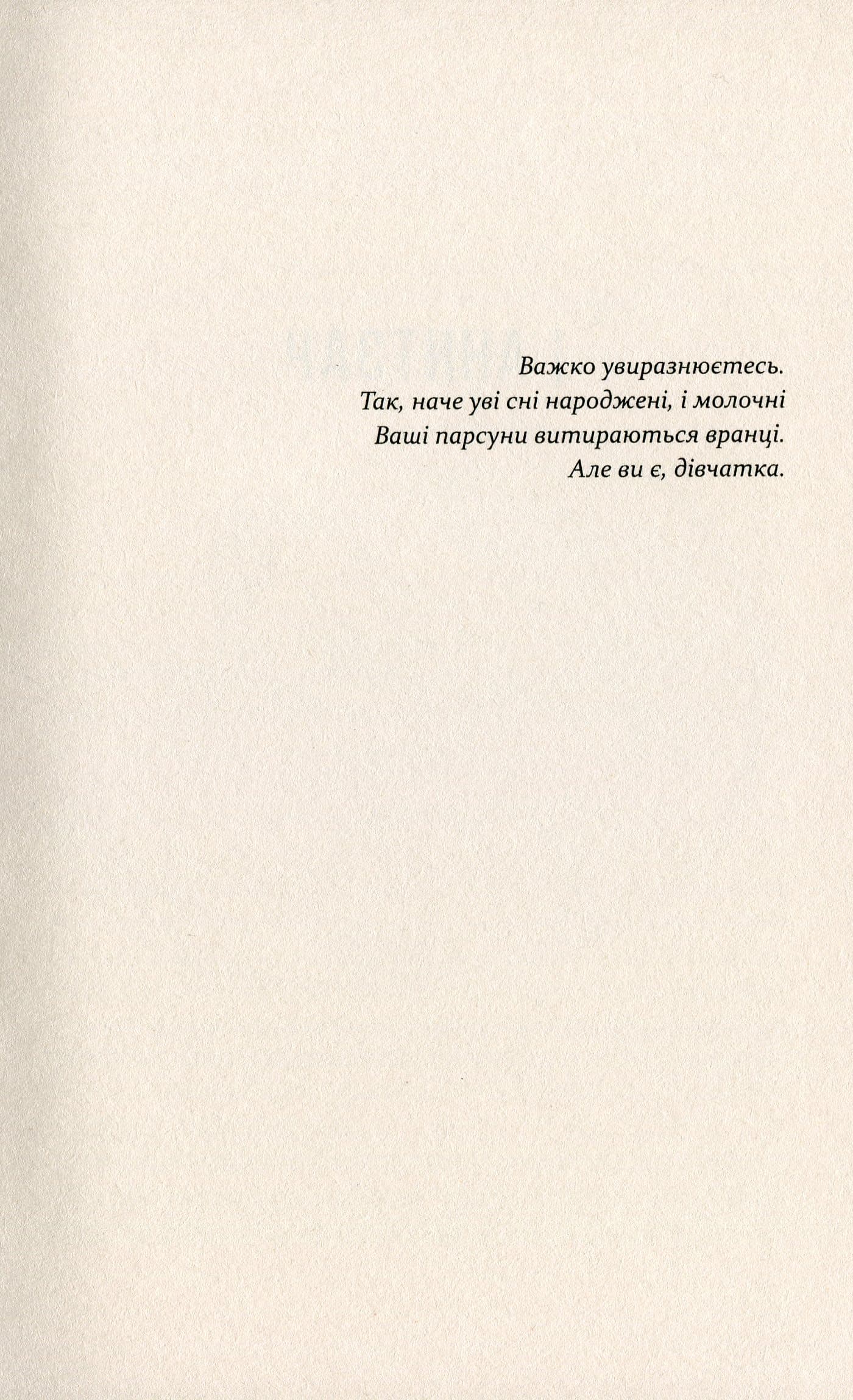 Дівчатка, фото - 3