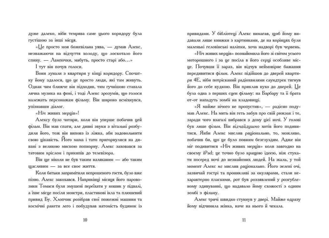 Нічні зошити, фото - 3