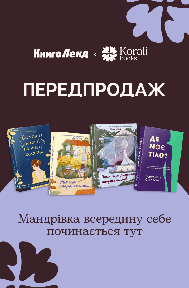 Korali books