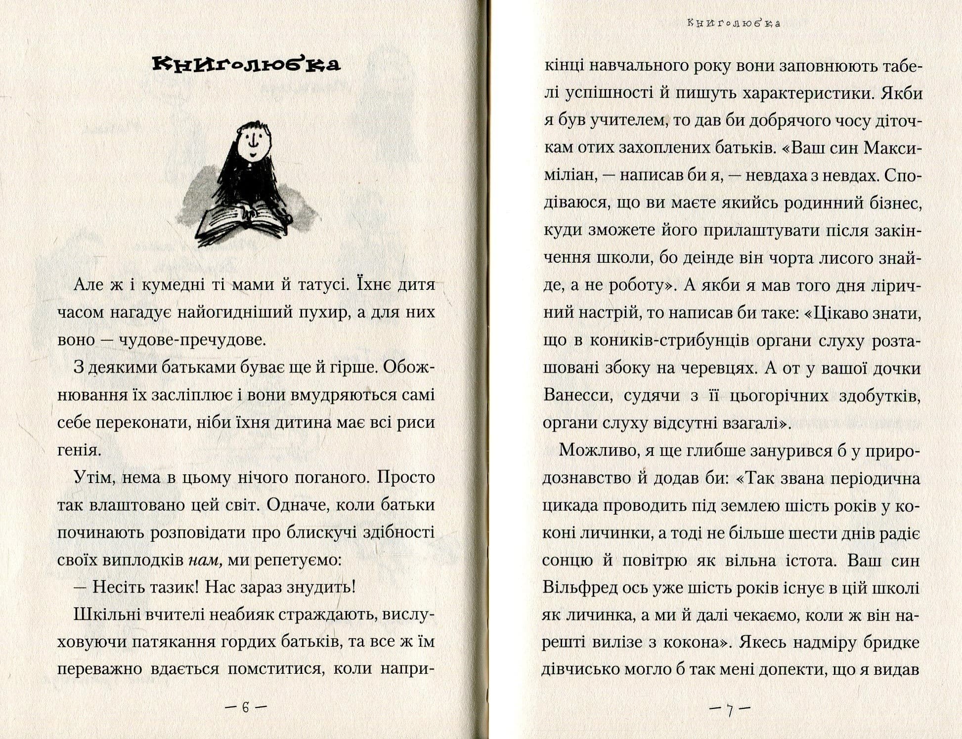 Матильда, фото - 3