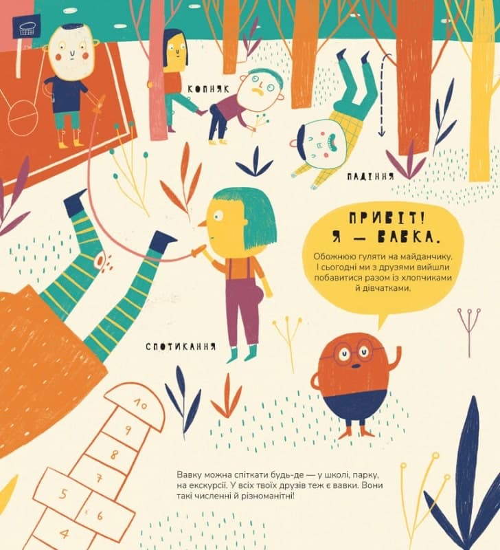 Книжка про вавки, фото - 3