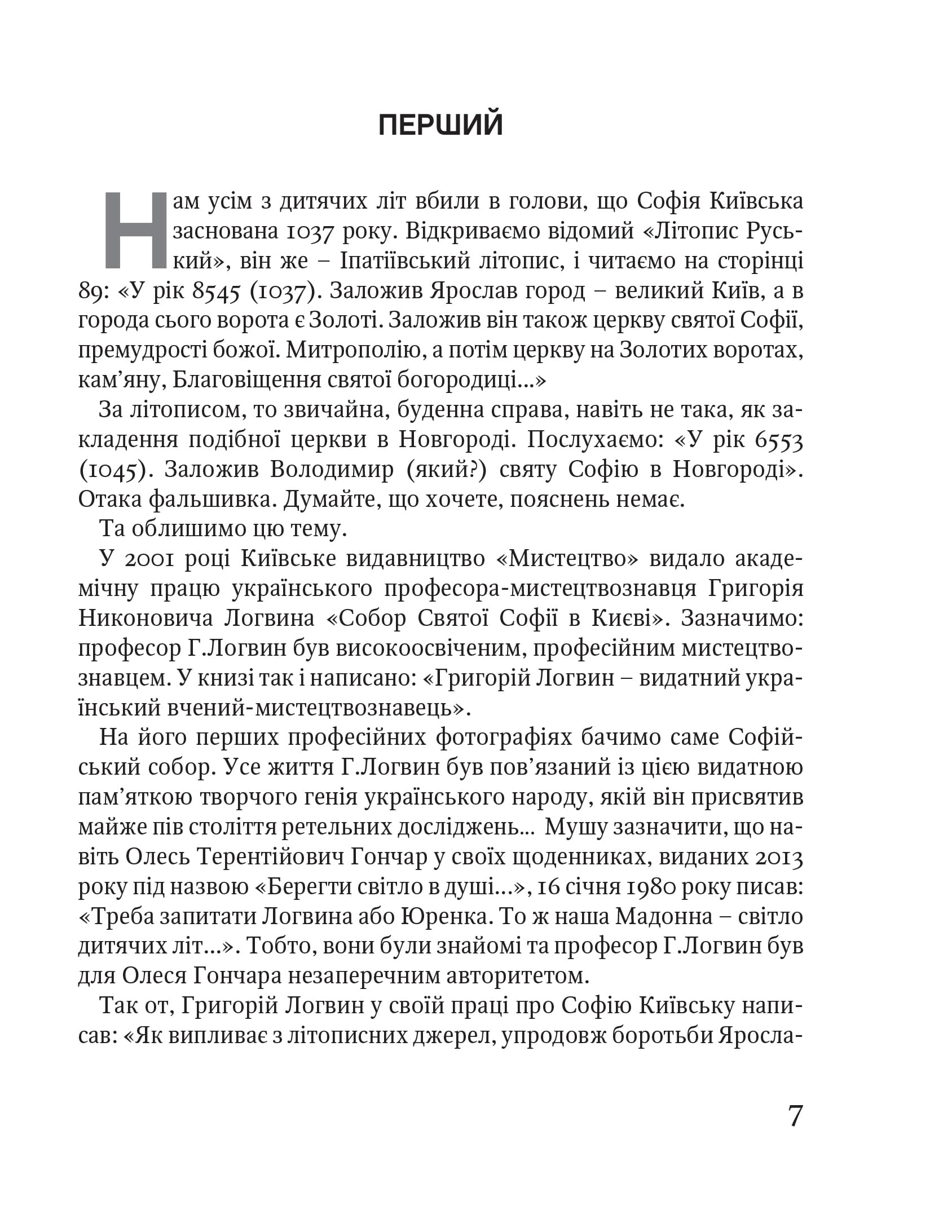 Визвольна боротьба. Новітні часи, фото - 3