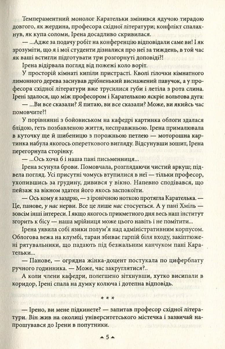 Страта, фото - 2