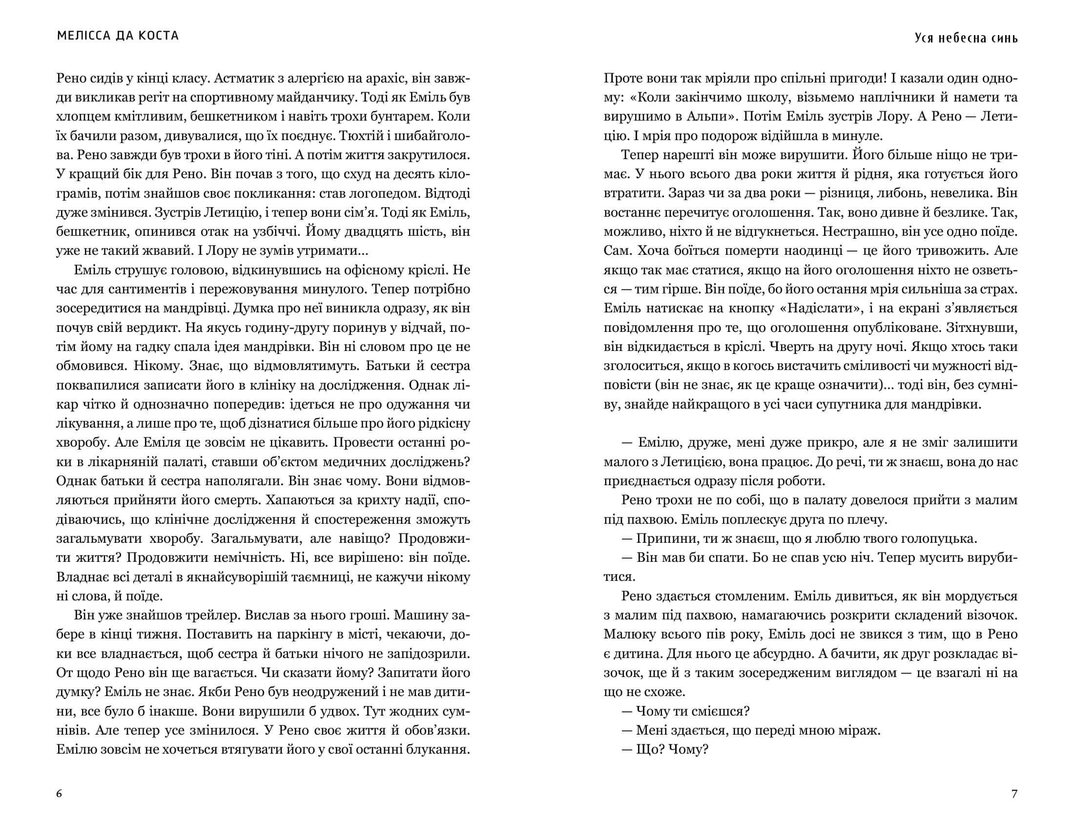 Уся небесна синь Limited edition, фото - 3