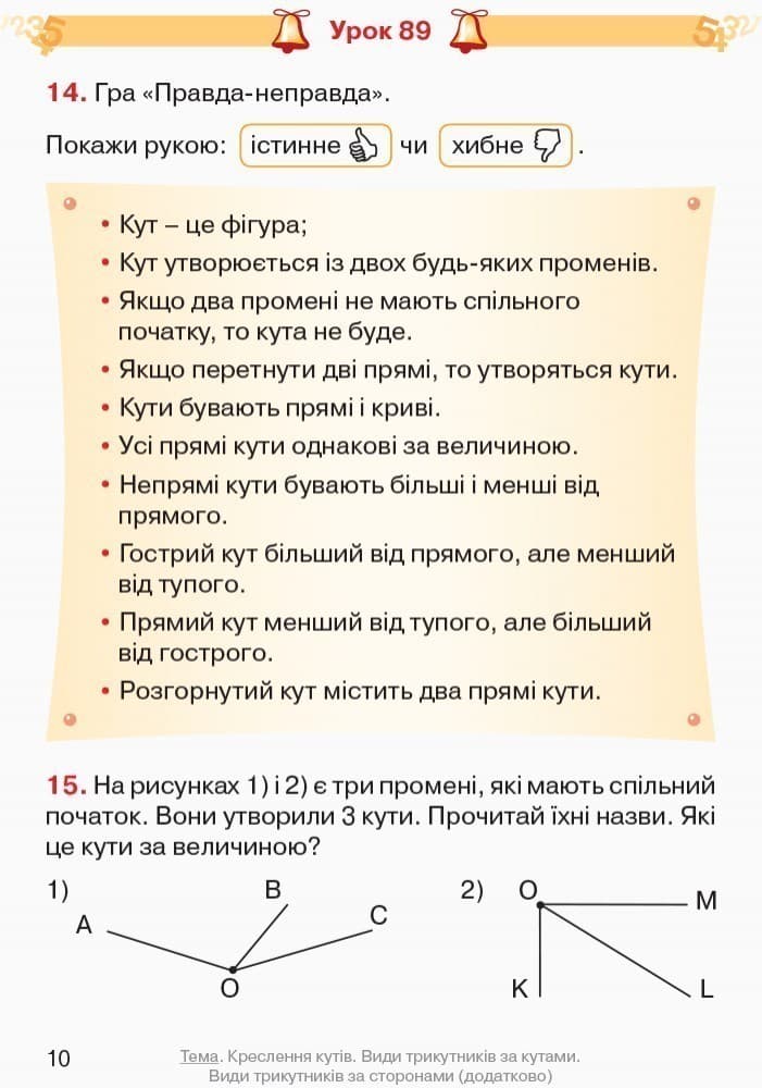 Математика. 4 клас. Підручник для загальноосвітніх навчальних закладів. У 3-х частинах. Частина 3, фото - 3