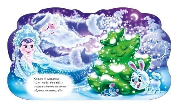 У лісі народилася ялиночка мала, фото - 3