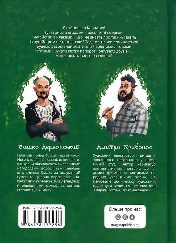 Танок чугайстра, фото - 2