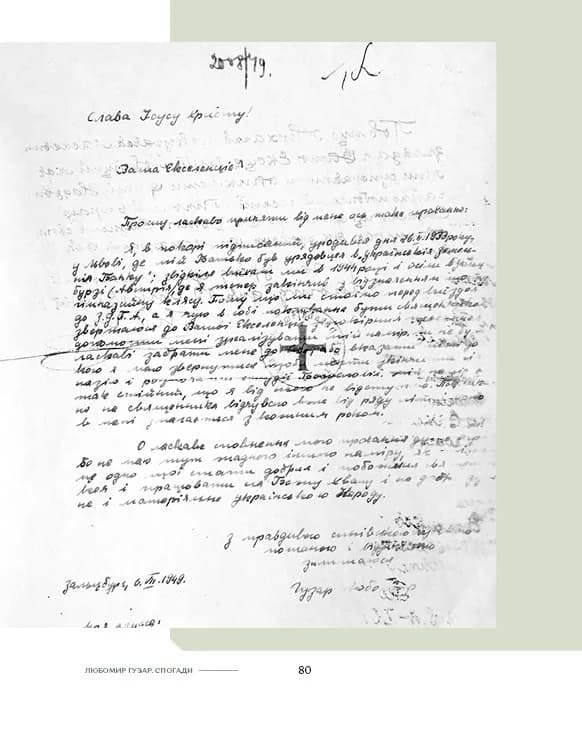 Любомир Гузар. Спогади (подарункове видання), фото - 3