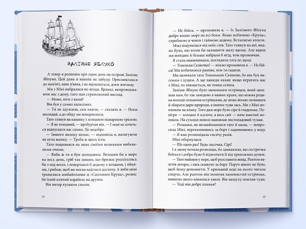 Пірати Льодового моря, фото - 3