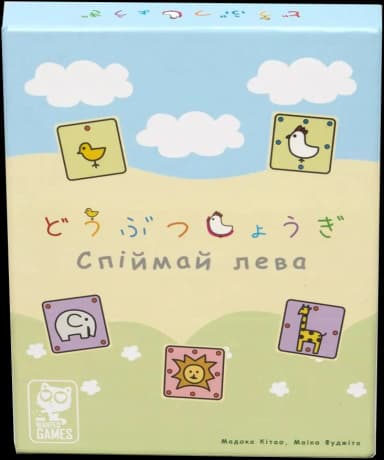 Настільна гра Спіймай лева (Let&#39;s Catch The Lion!)