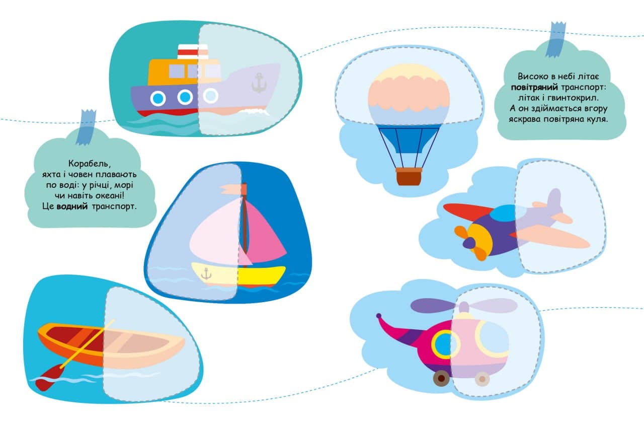 Транспорт, фото - 3