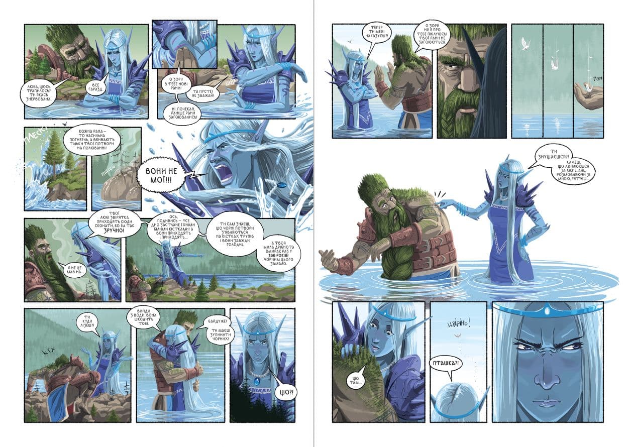 Захар Беркут: Легенда, фото - 3