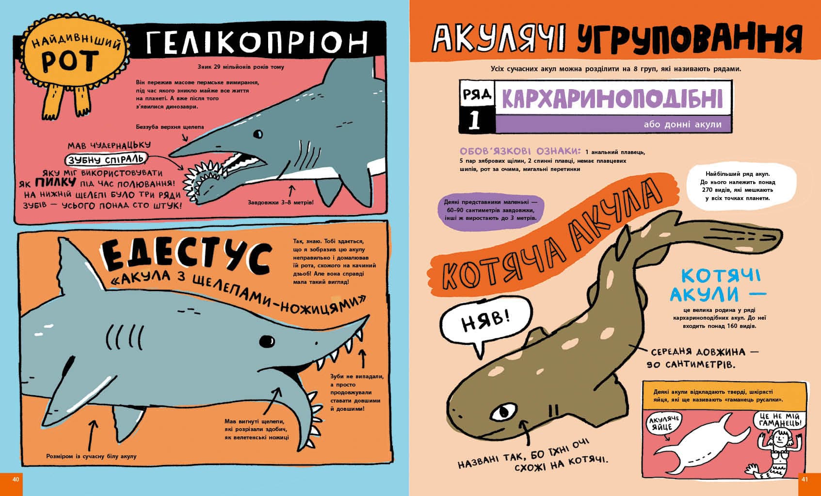 Дещо потрясне про акул та інших підводних істот!, фото - 3