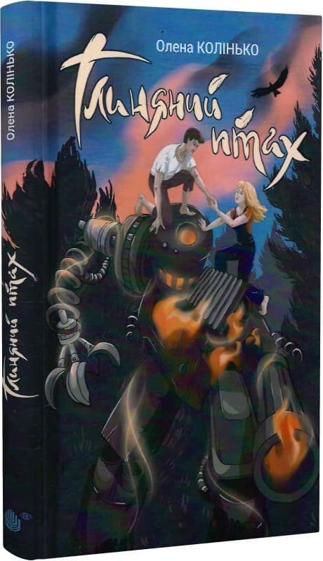 Глиняний птах, фото - 1