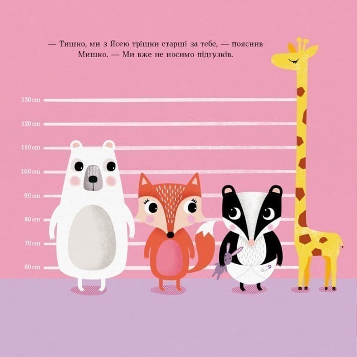 МИШКО, ТИШКО І ЯРИНКА. Тишко та новий горщик, фото - 3