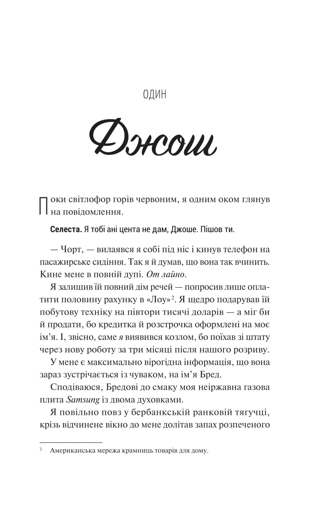 Френдзона. Книга 1, фото - 2