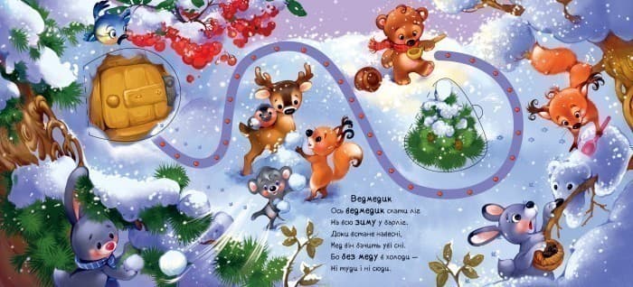 На лісових стежках, фото - 3