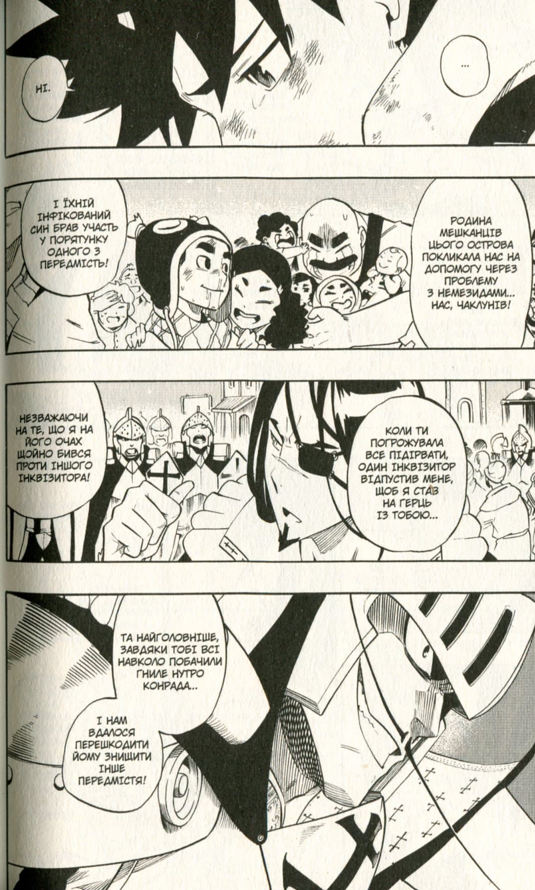 Radiant. Том 4, фото - 3