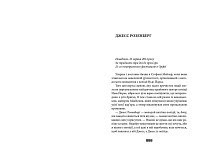 Зникнення Стефані Мейлер, фото - 2