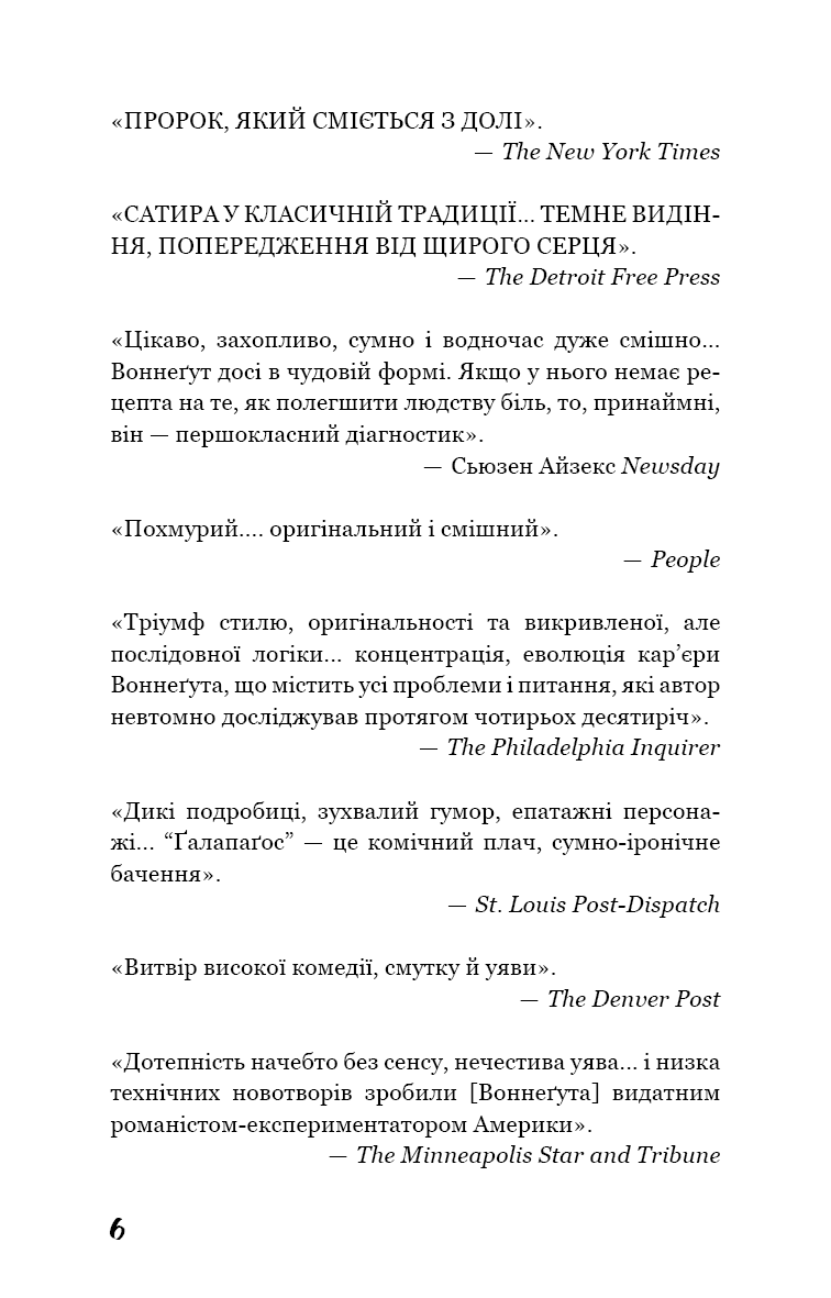 Ґалапаґос, фото - 2