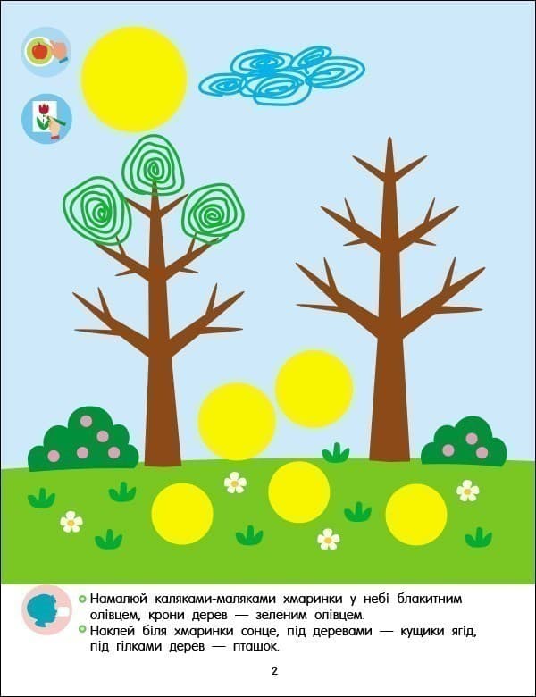 Тепер я знаю. Слухняний олівчик, фото - 2