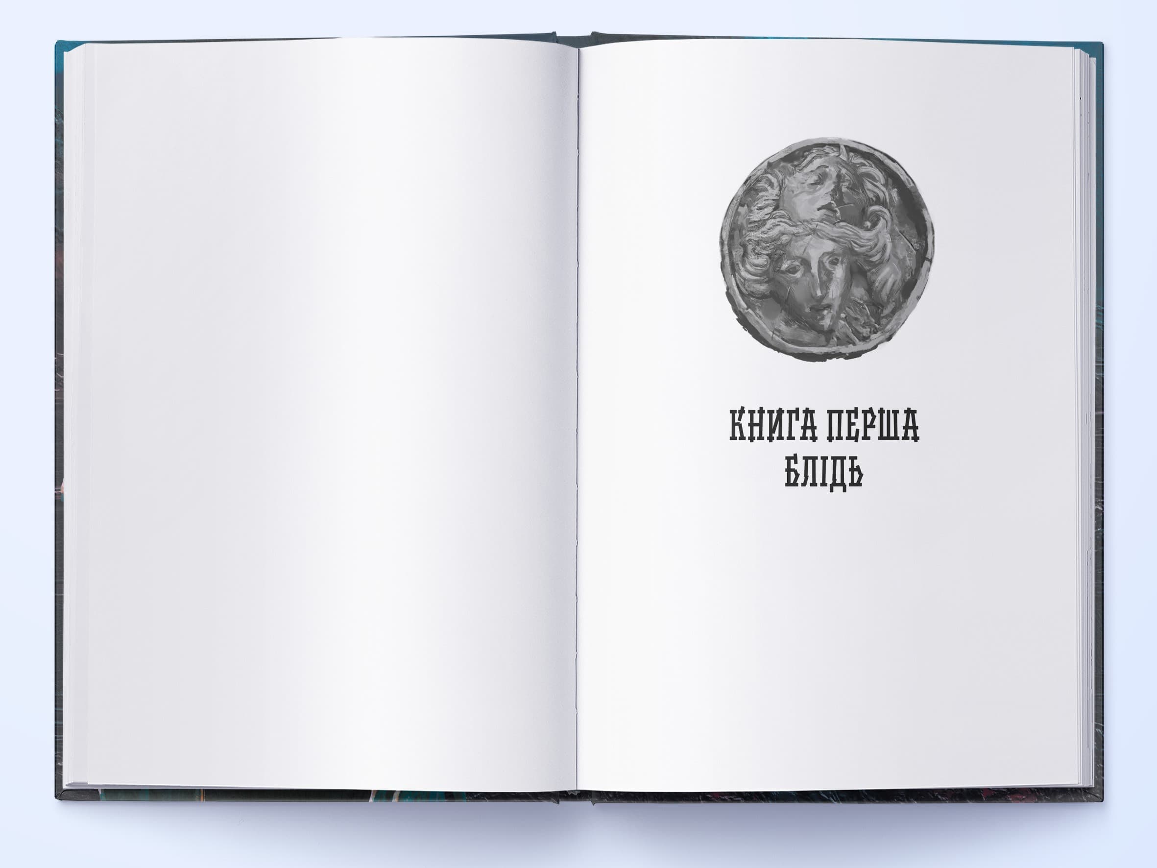Малазька книга полеглих. Книга 1. Сади місяця, фото - 2