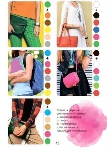 Мода и стиль, фото - 3