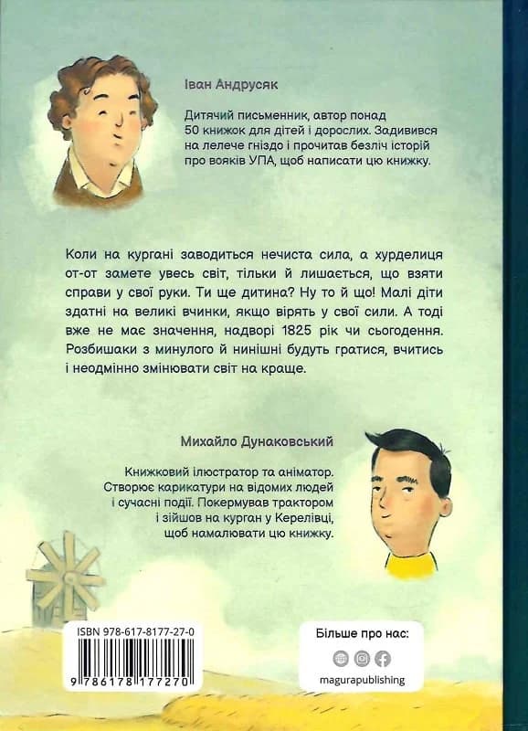 Нечиста сила та інші капосні історії, фото - 2