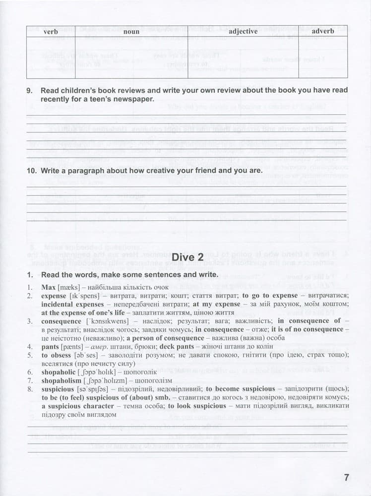 РЗ. Англійська мова. 10 кл. (до підр. Dive into English), фото - 3