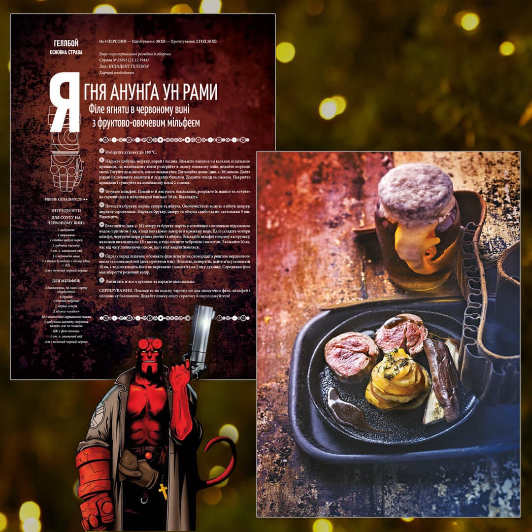 Гастроноґік, фото - 2